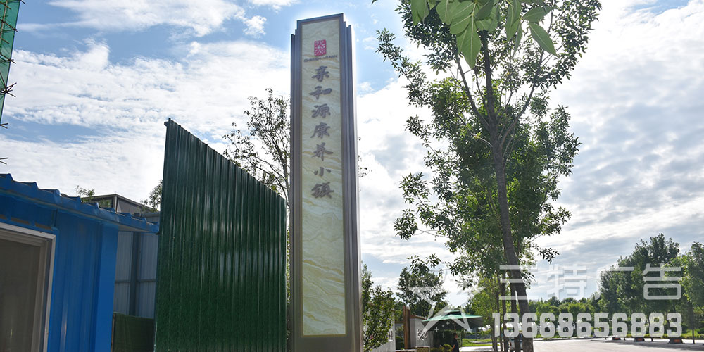 盛隆亲和源景观项目 轮播图20