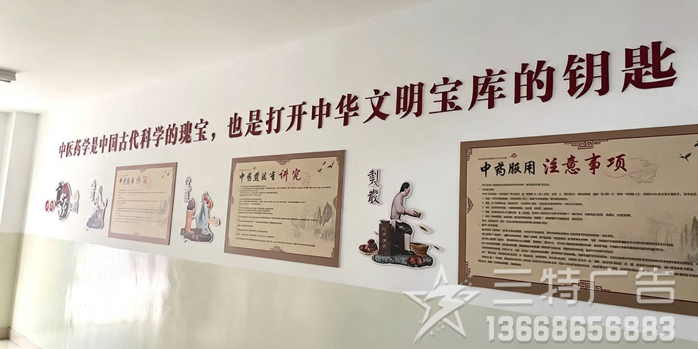 中医药文化建设 轮播图8